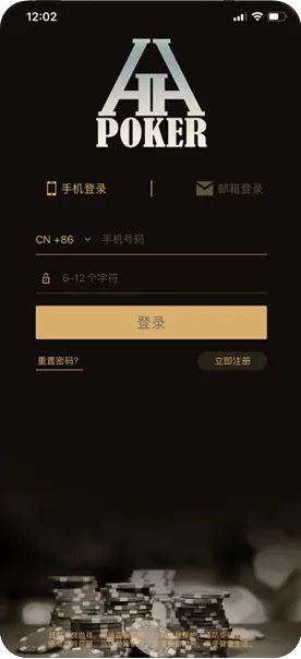 hhpoker官方德扑圈客服客户端界面截图